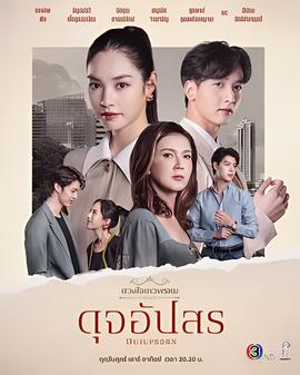 名门绅士2：淑女之心之圈爱仙计