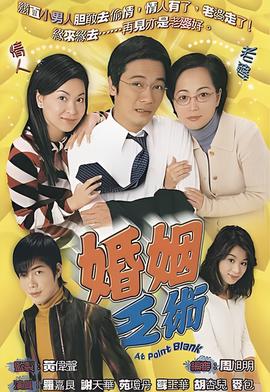 婚姻乏术