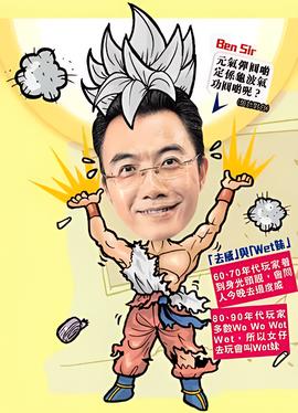ben sir学堂