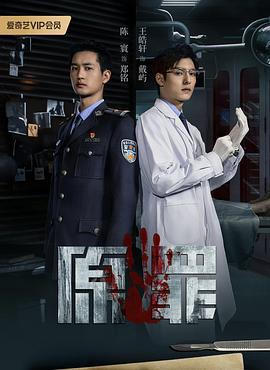 原罪2024