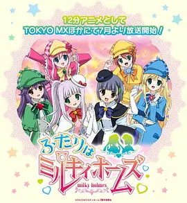 侦探歌剧 少女福尔摩斯第3季