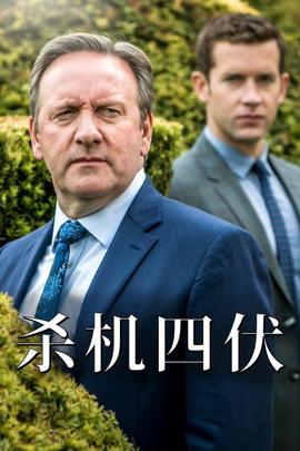 骇人命案事件簿 第 8 季